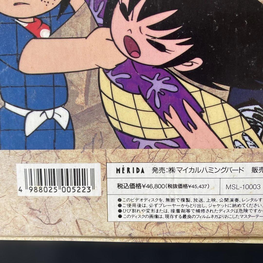 LDアニメ『サスケ』のレーザーディスクスペシャル・コレクション BOXで全29話
