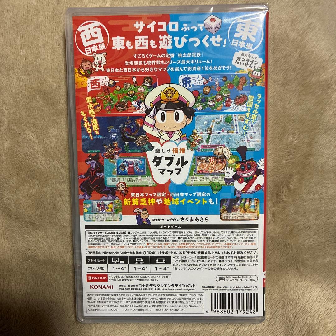 桃太郎電鉄2新品未開封