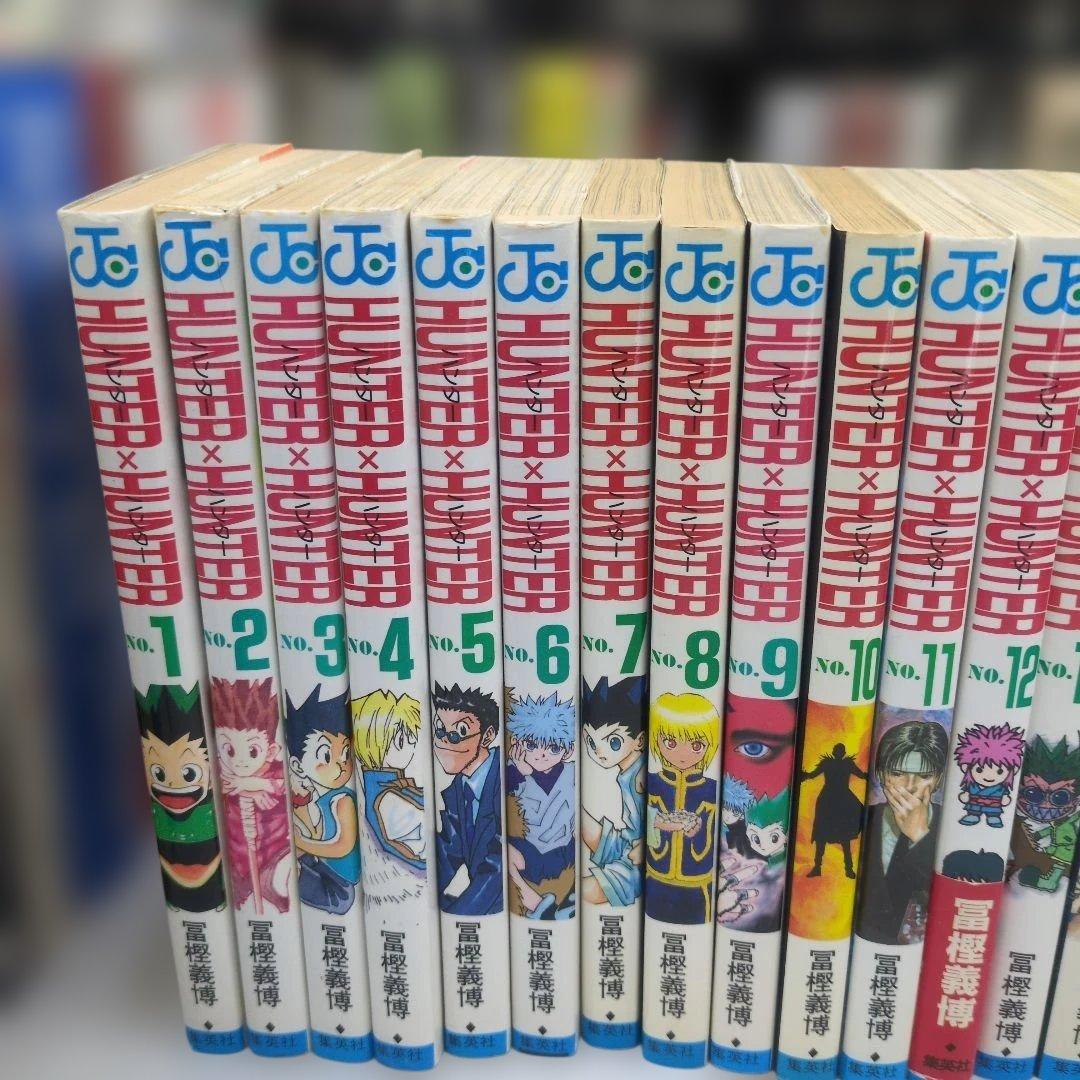 ​【1巻初版・帯多数】HUNTER×HUNTER 全巻セット 冨樫義博 四知堂
