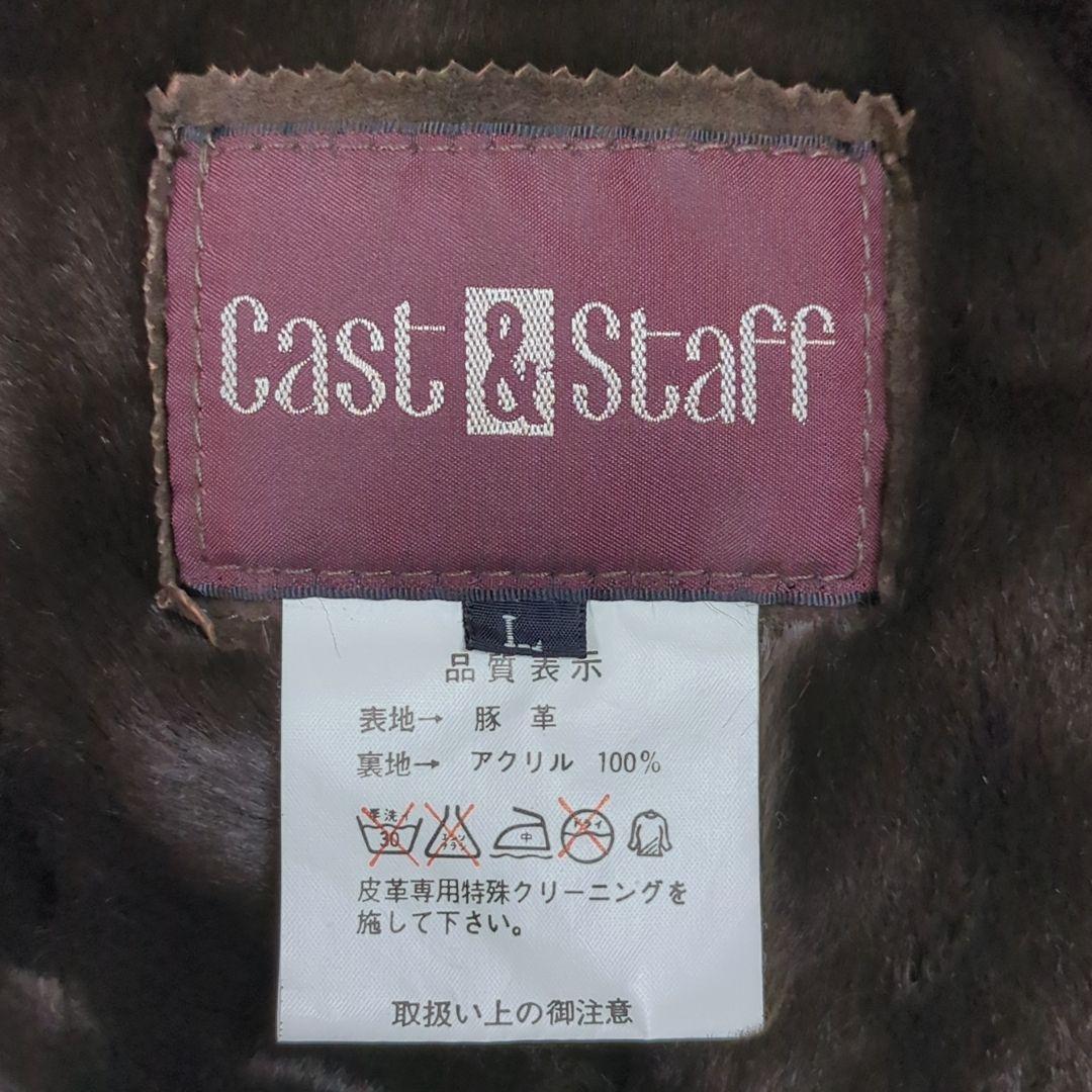 【希少サイズ L】Cast＆Staff　本革　ムートンコート　ボアジャケット