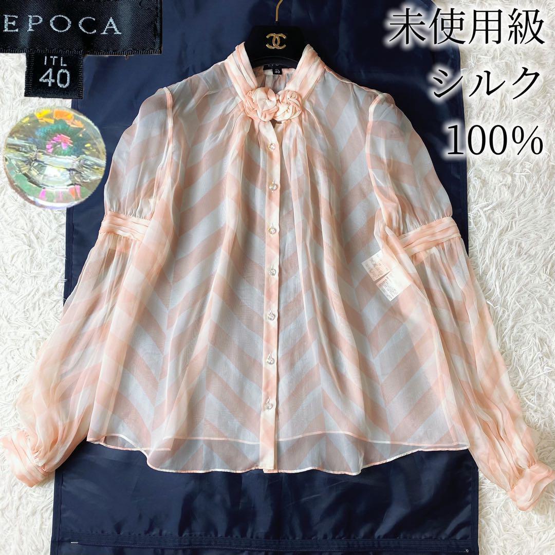 9値下げ中 EPOCA エポカ シルク100% バラモチーフ シャツ ブラウス