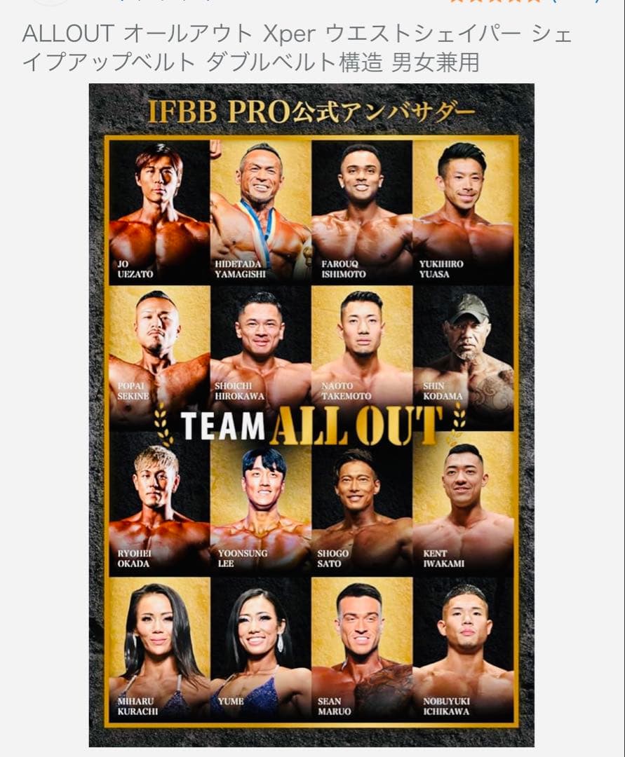 オールアウトパワーベルトＭ ALL OUT ウエストシェイパー Xper ベルト