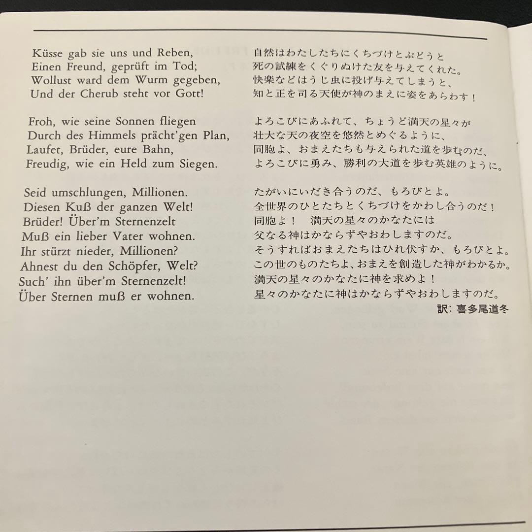 【売約済】カラヤンBPO／ベートーヴェン：交響曲《運命》《田園》《合唱》　2CD