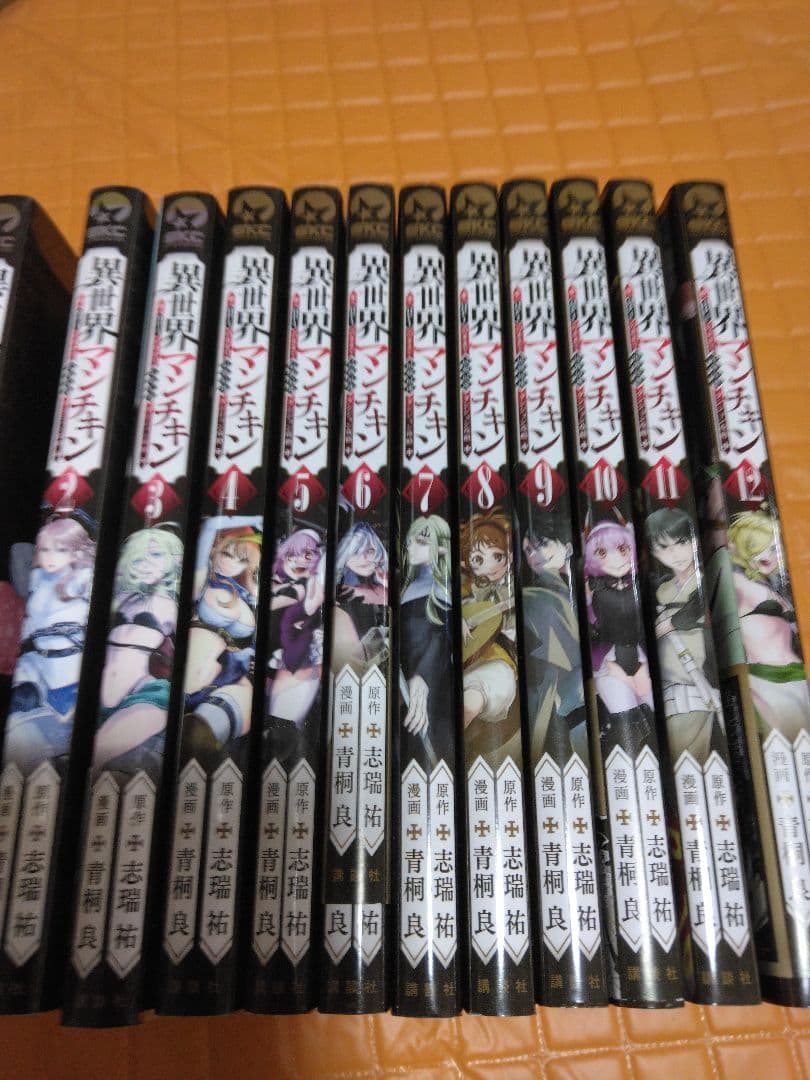 異世界マンチキン 1巻 全12巻セット