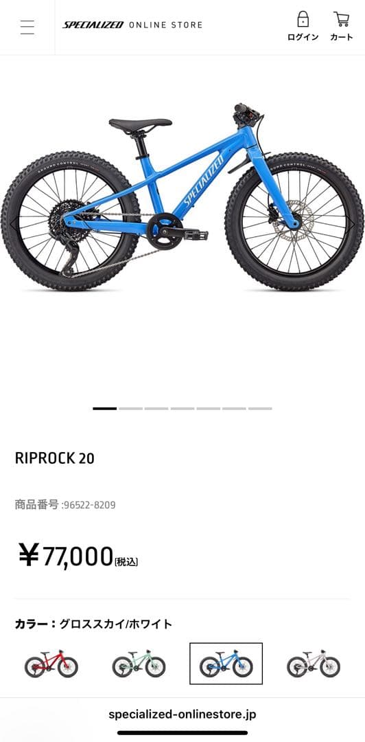 スペシャライズド　キッズバイク　RipRock20