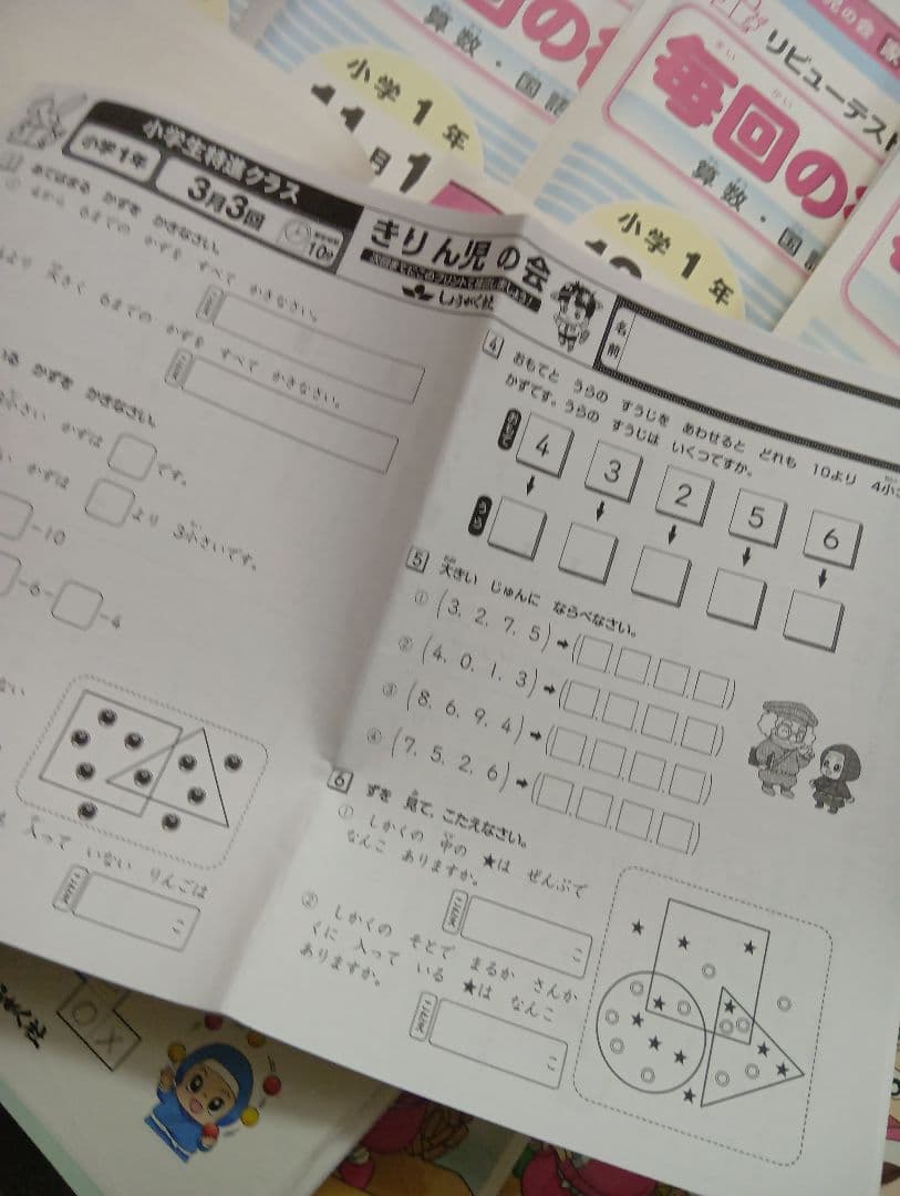 しょうがく社　1年生　小学特進クラス　最レベ国語/算数年間セット