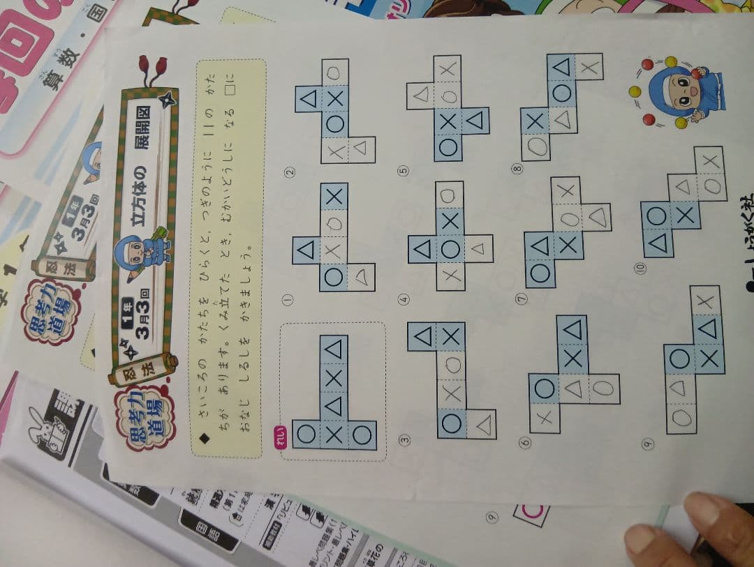 しょうがく社　1年生　小学特進クラス　最レベ国語/算数年間セット