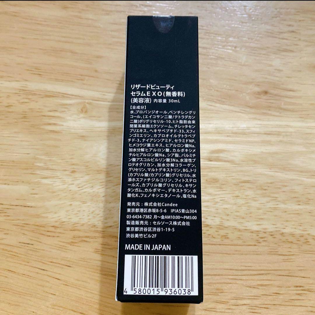 ReZARD beauty セラム（美容液） EXO ／30ml
