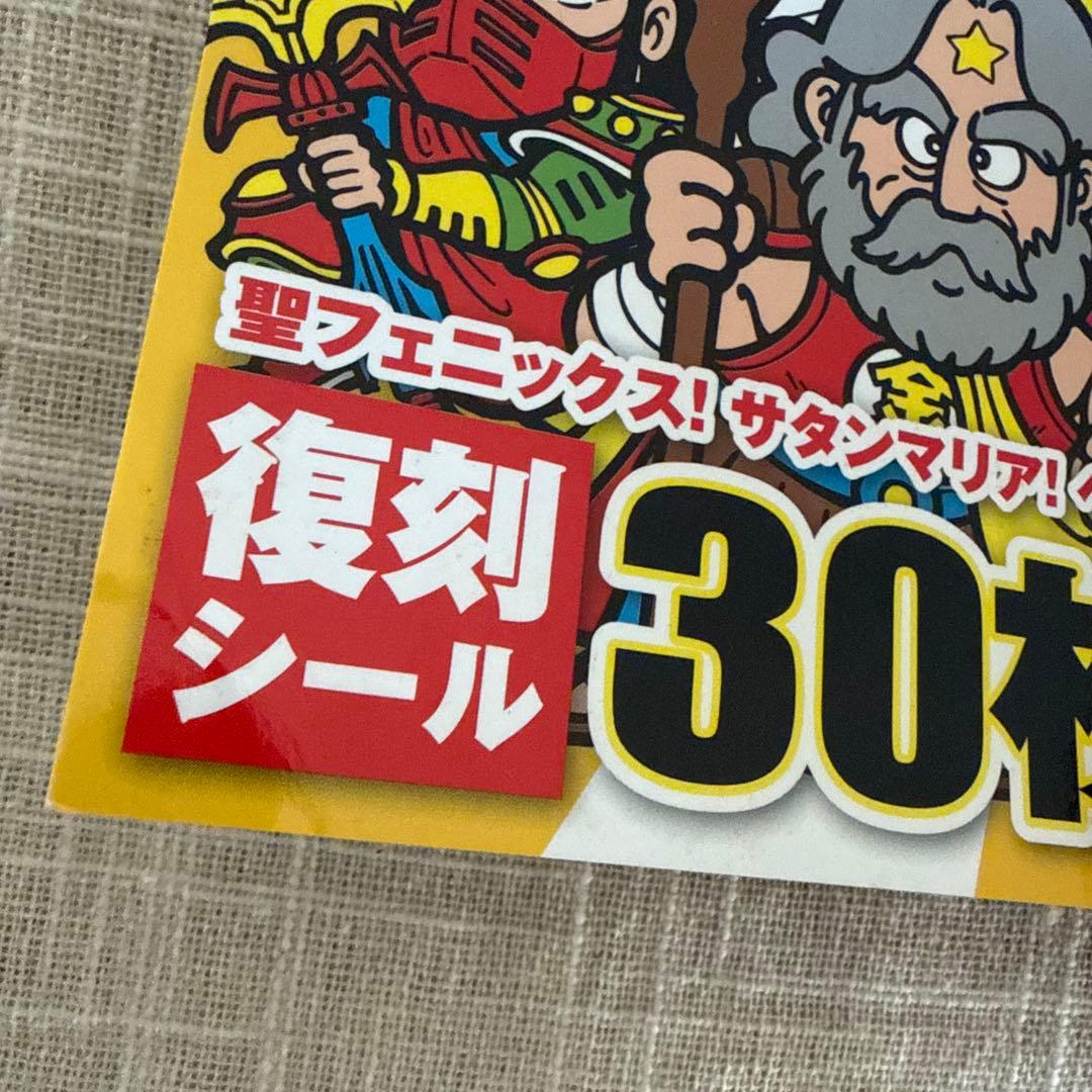 未開封ビックリマン★シールコレクション 悪魔VS天使編 80's