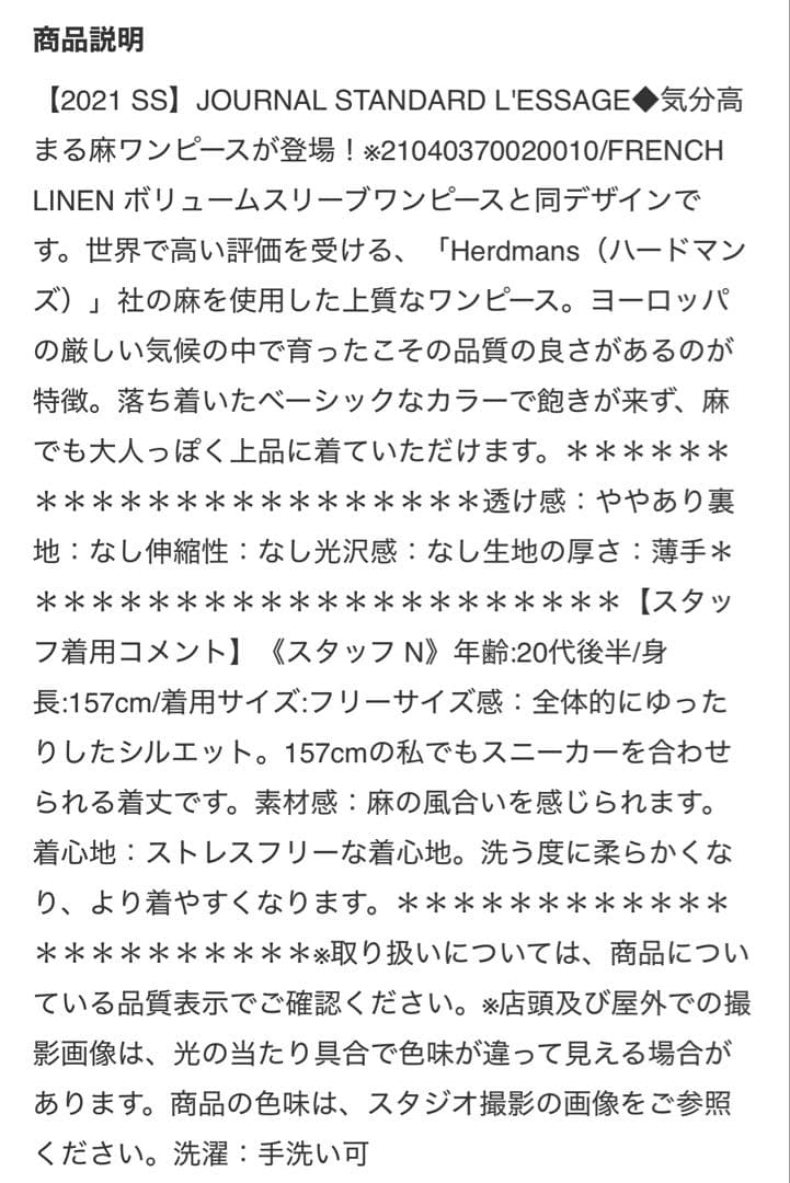 journal standard L'essage Herdmans ワンピース