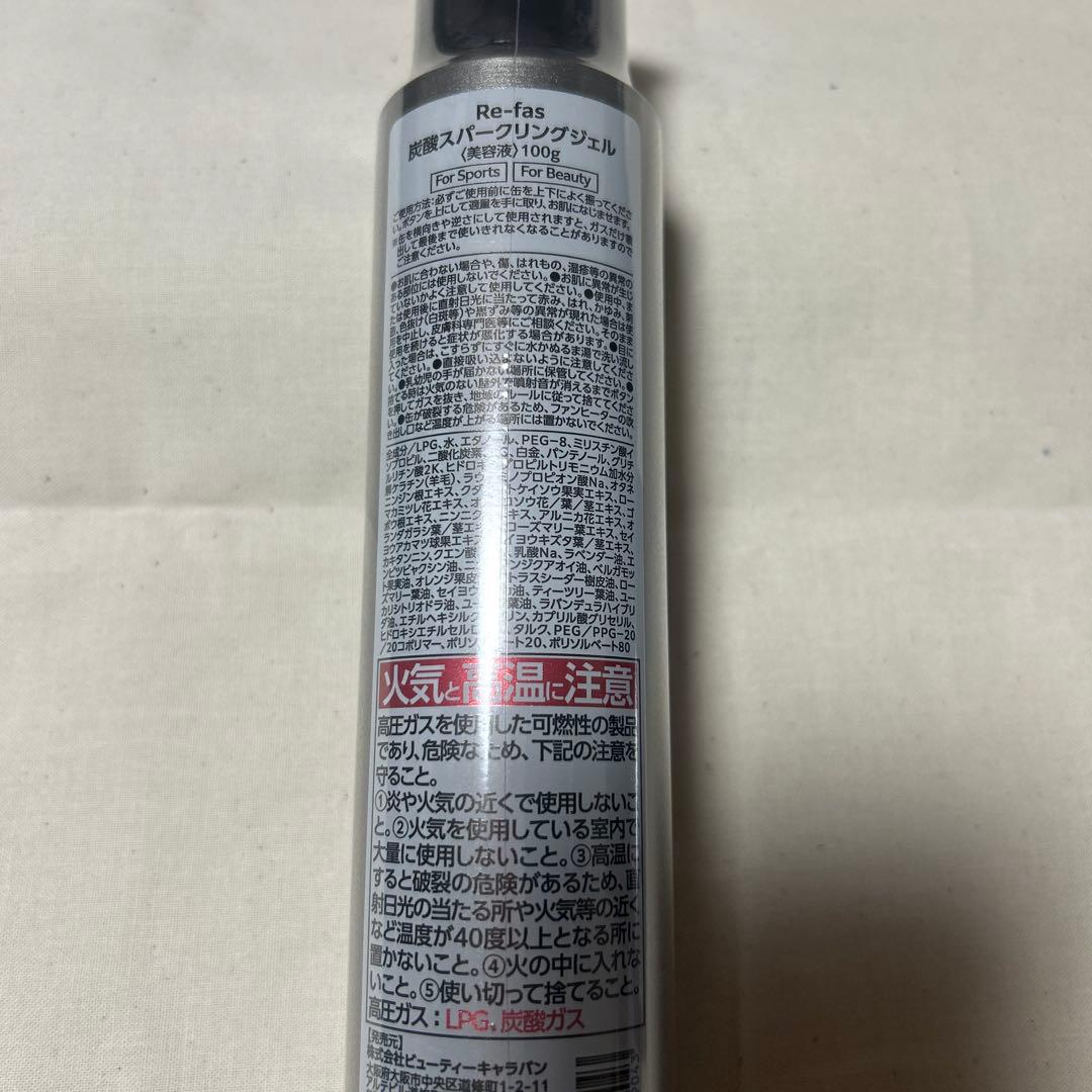 Re-fas プラチナムローション 100ml炭酸スパークリングジェル 100ｇ
