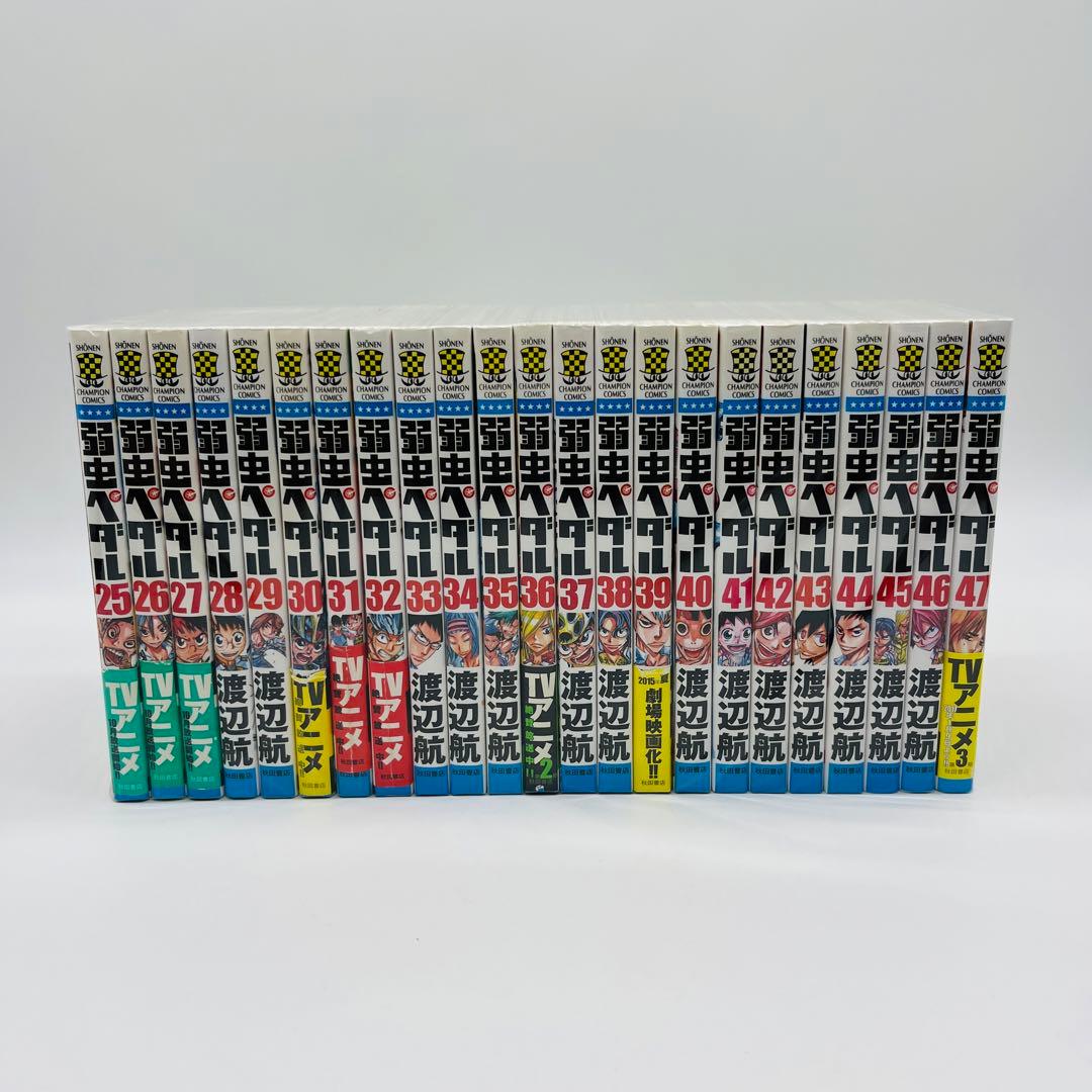 弱虫ペダル　1巻〜91巻セット　関連本8冊