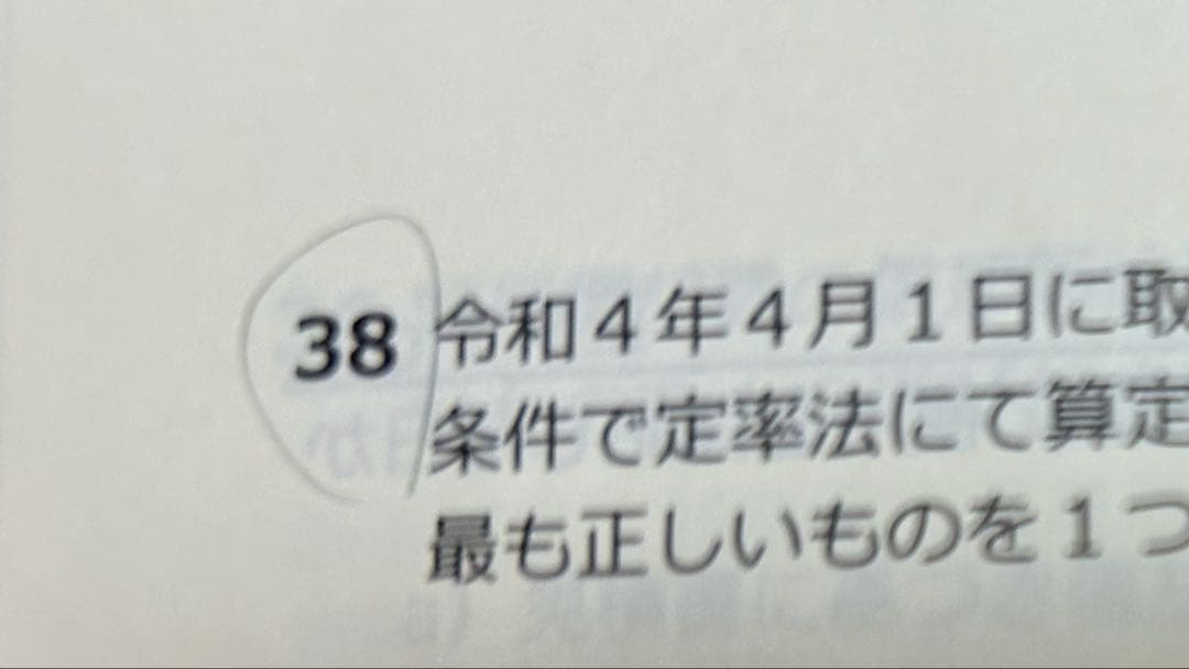 FASS経理・財務スキル検定公式学習ガイド