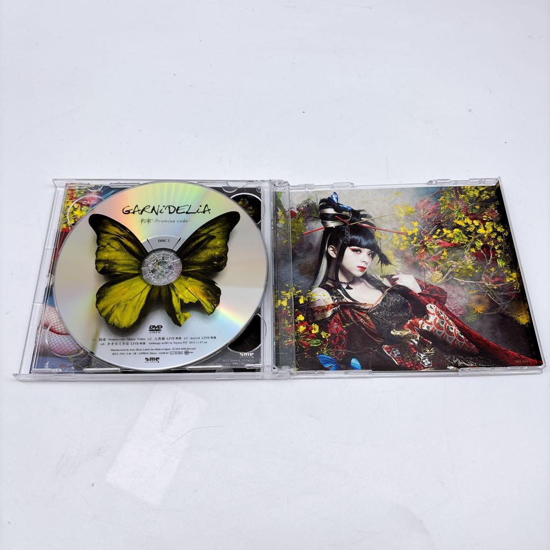 GARNiDELiA 約束 Promise code 初回生産限定版 DVD付き