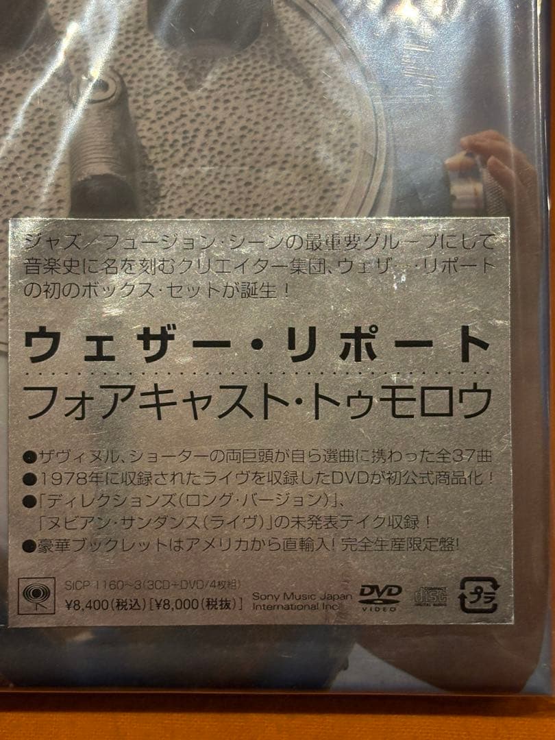 weather report -Forecast Tomorrow BOXセット