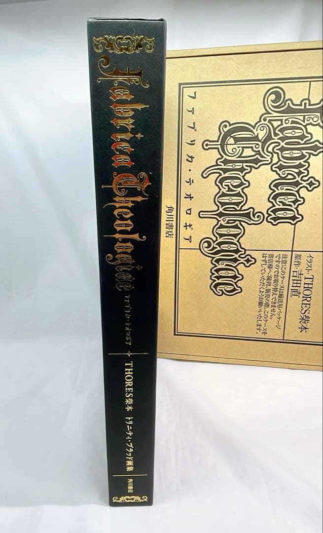 7552/Thores柴本　トリニティ・ブラッド画集 ＋［非売品］下敷き