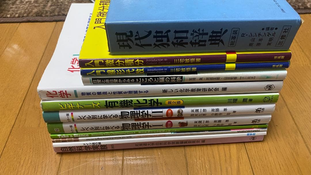 北大 総合理系 教科書