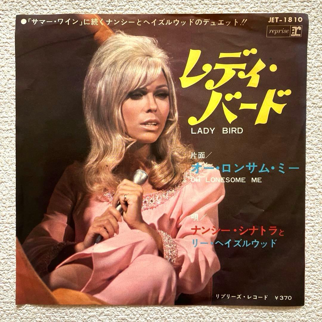 ナンシー•シナトラとリー•ヘイズルウッド レディ・バード　7㌅レコード