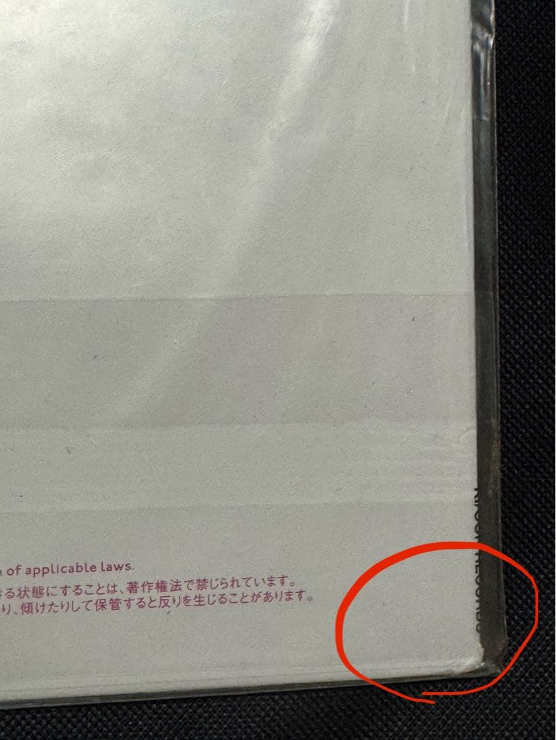 ASIAN KUNG-FU GENERATION / ソルファ　LP