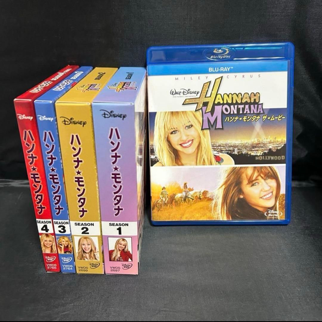 ディズニー ハンナ・モンタナ DVD & Blu-ray セット