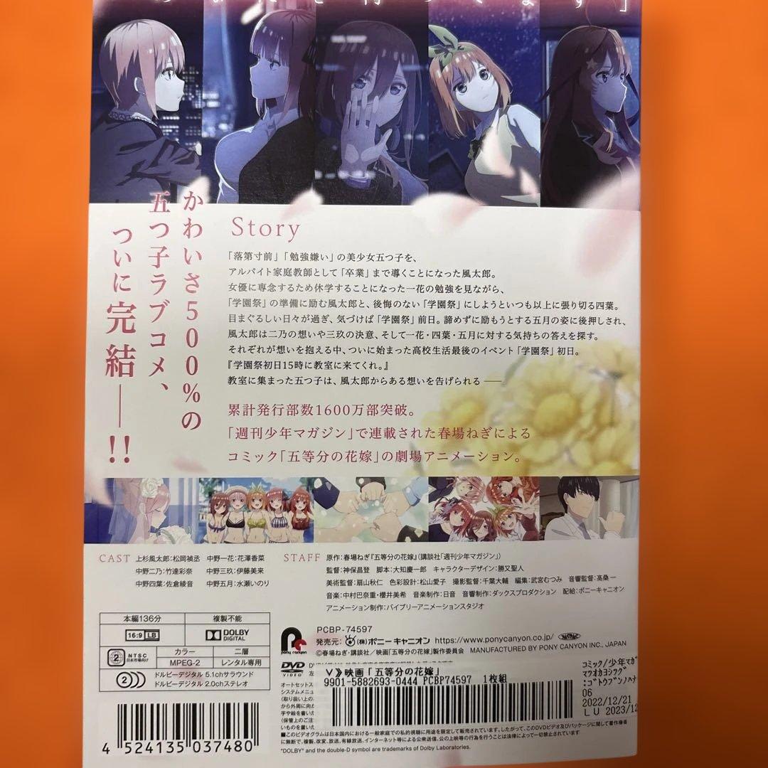 五等分の花嫁　 DVD 全巻セット　1期+2期+映画+♾️
