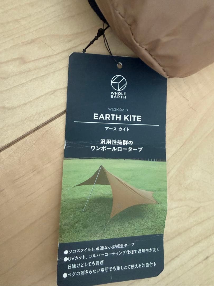 ト*ィ様 Whole Earth PYNOMAD 1 キャンプテント　タープ　ロ