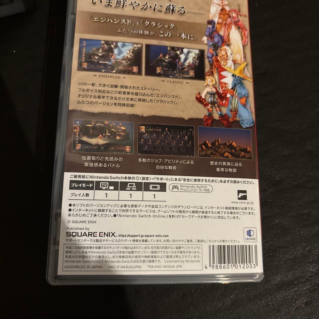 FINAL FANTASY TACTICS: DELUXE EDITION⭐︎中古