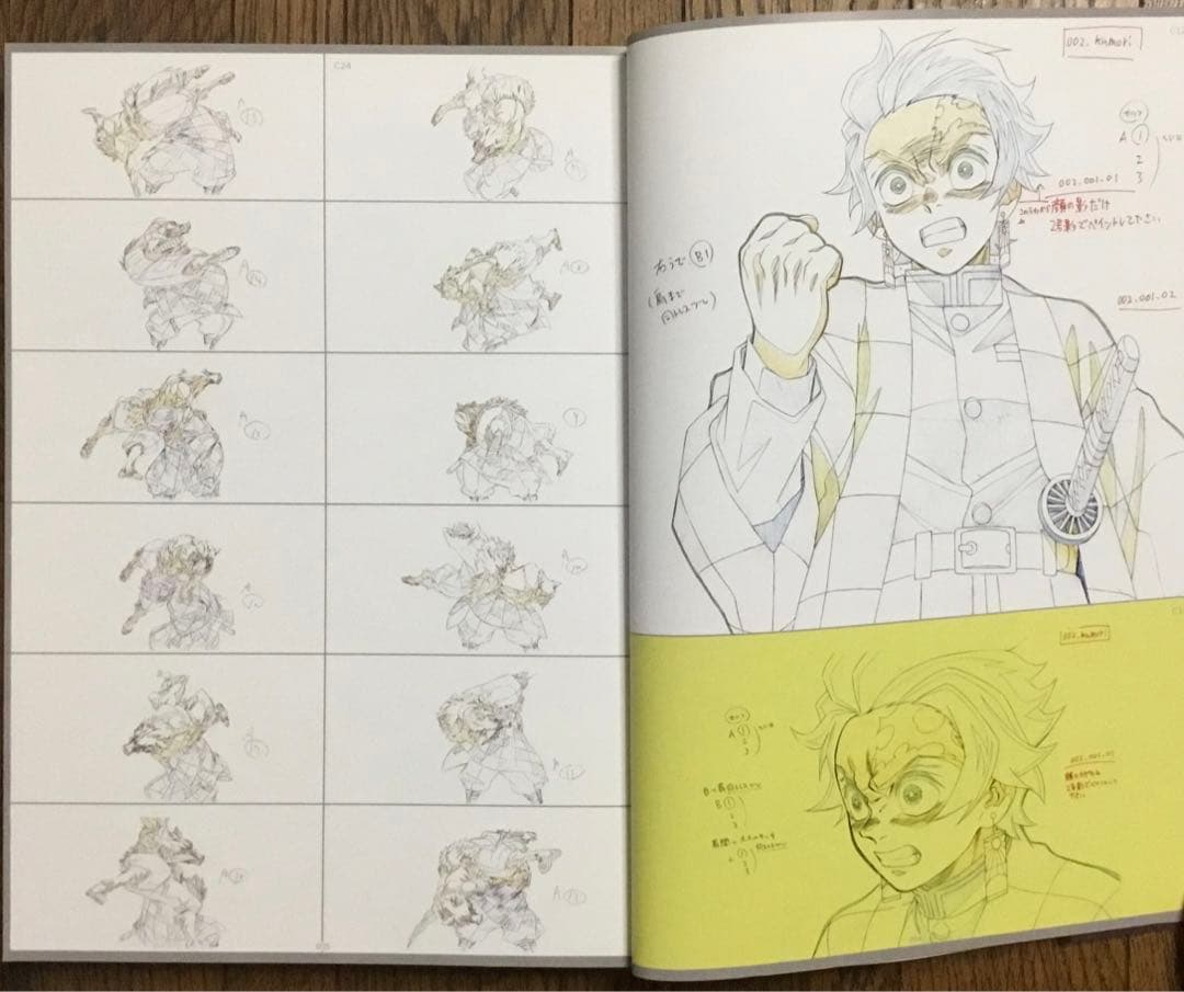 【未使用に近い】「鬼滅の刃竈門炭治郎 立志編 」アニメーション原画集 下