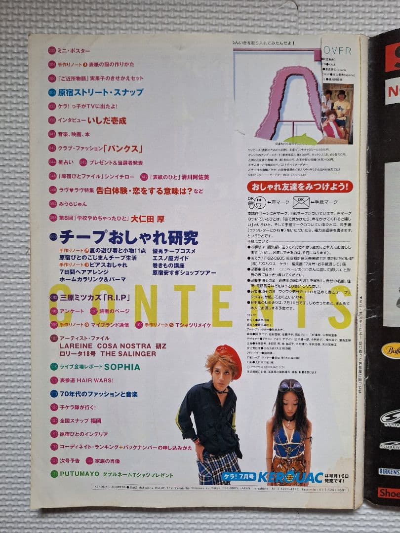 KEROUAC (KERAケラ!)VOL.10 Punk ロリィタ 難あり