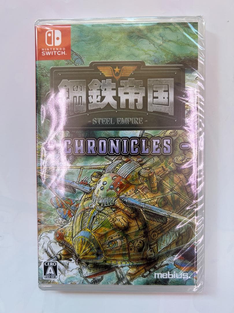 新品 Switch 鋼鉄帝国ーSTEEL EMPIRE-クロニクル 即購入OK