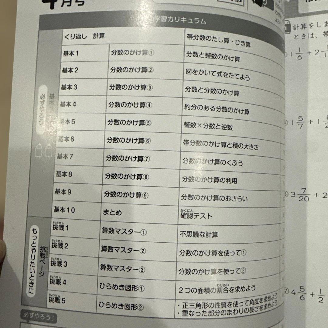 コナンゼミ★5年〜6年 国語算数