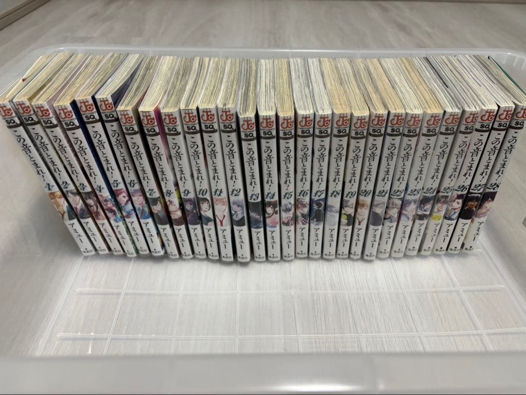この音とまれ　1〜28巻　ブックカバー付
