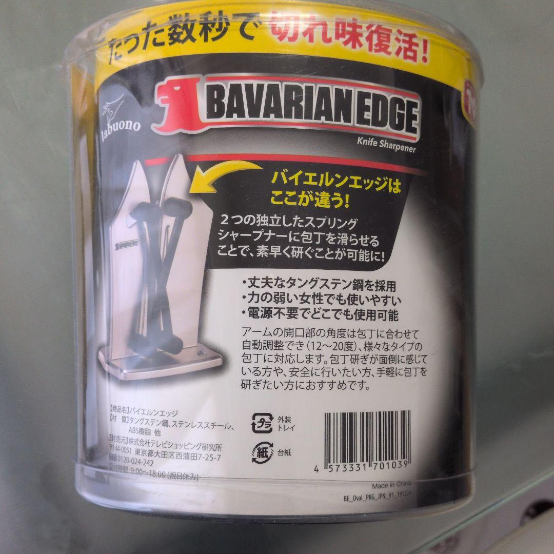 BAVARIAN　EDGE　バイエルンエッジ　卓上型包丁シャープナー