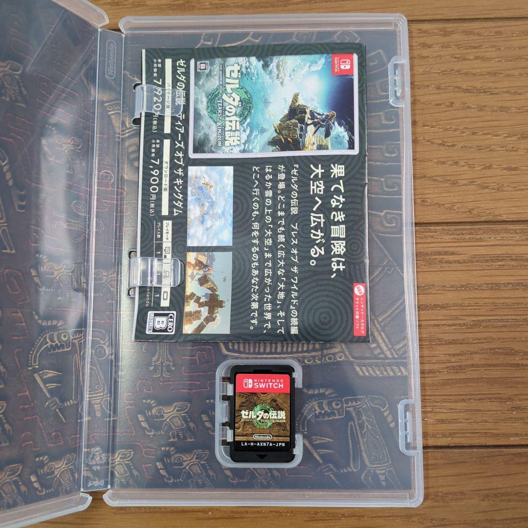 ゼルダの伝説 ブレス オブ ザ ワイルド & ティアーズ オブ ザ キングダム
