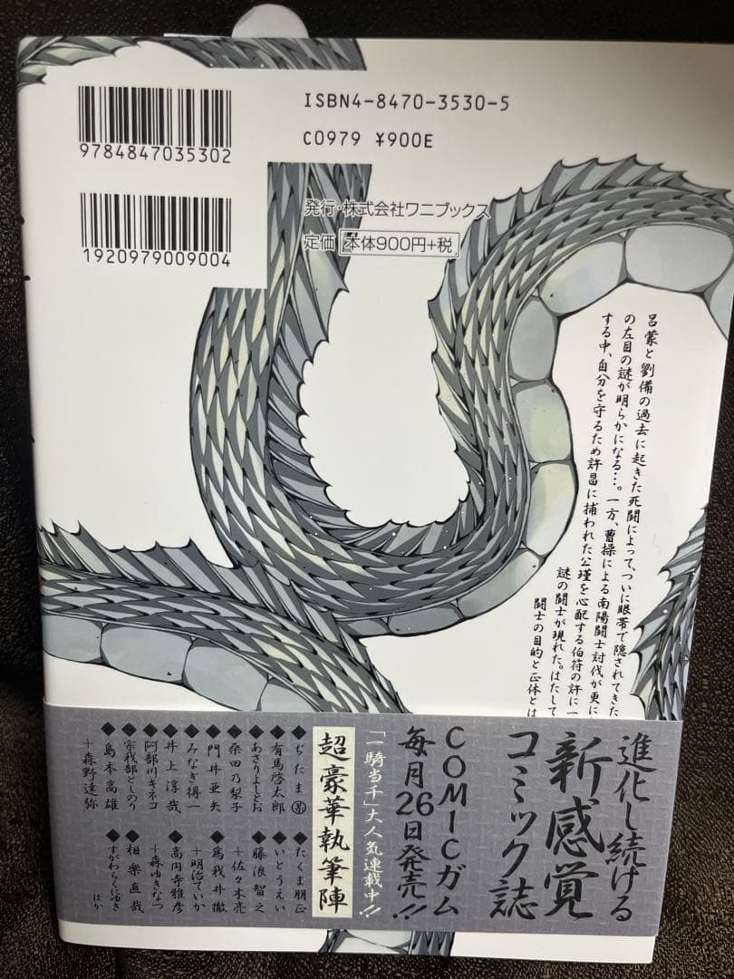 一騎当千10巻　塩崎雄二　直筆イラスト入りサイン本