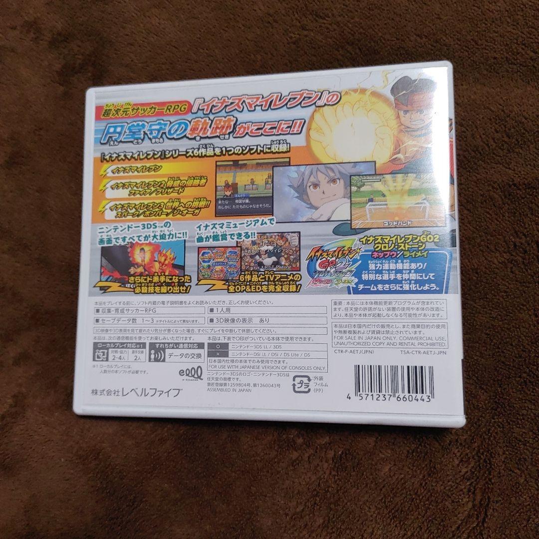 即購入可　イナズマイレブン 1・2・3!! 円堂守伝説