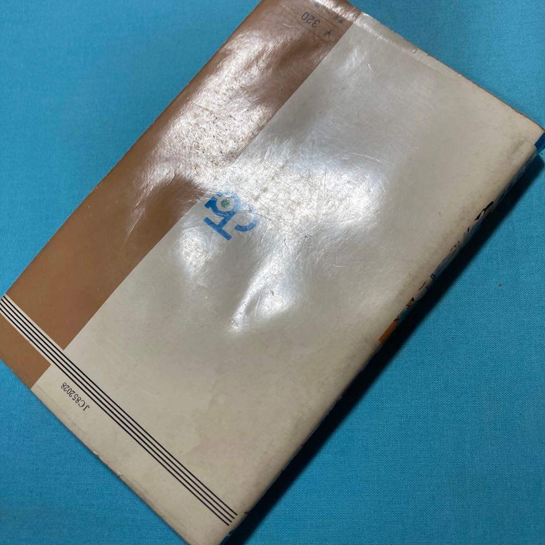 か*ー様 アストロ球団　全巻(1〜20巻)
