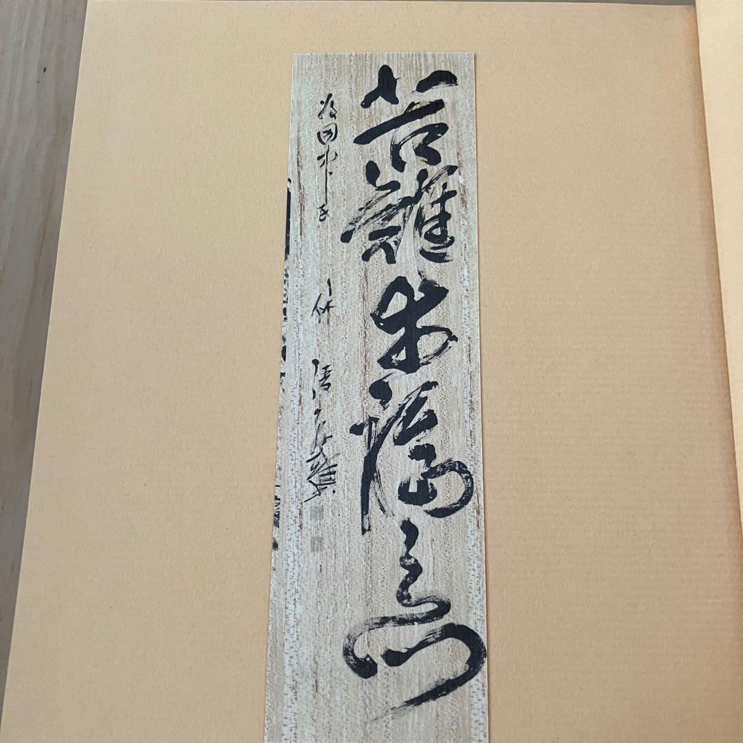 ② 丸山敏雄全集全３０冊の後半（１7巻から２５巻、別巻１から４）