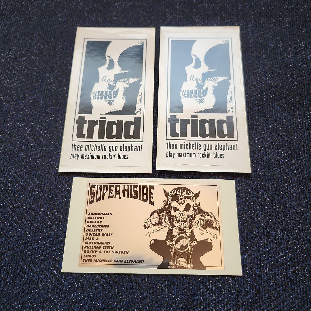 RUMBLE/VIBE ON! ミッシェルガンエレファント レコード