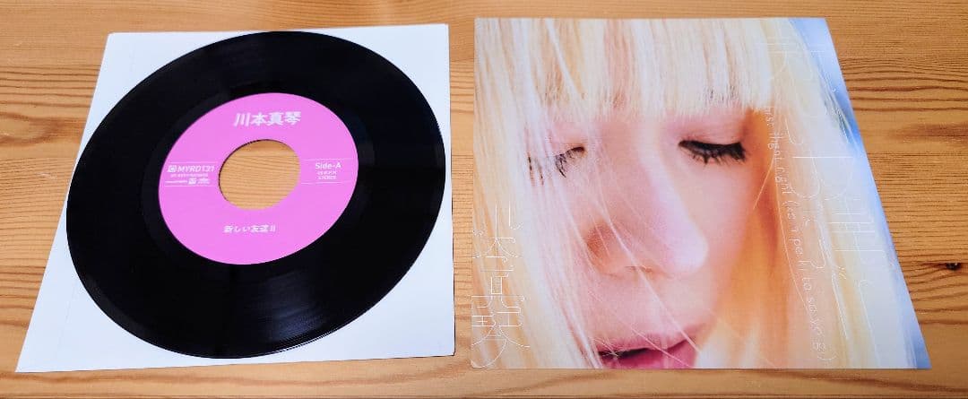 【レコード】川本真琴 ミュージック・ピンク/ホラーすぎる彼女です/新しい友達II