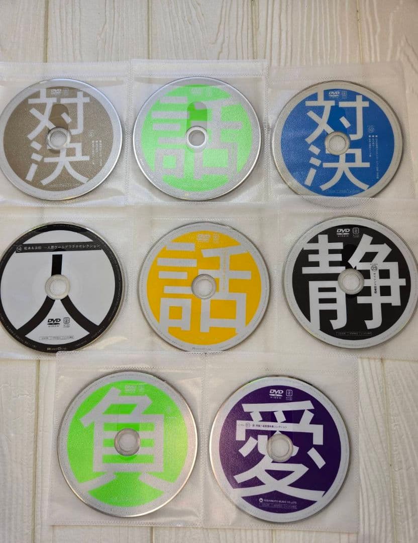 ダウンタウンのガキの使いやあらへんで！！　DVD レンタル　愛　16巻セット