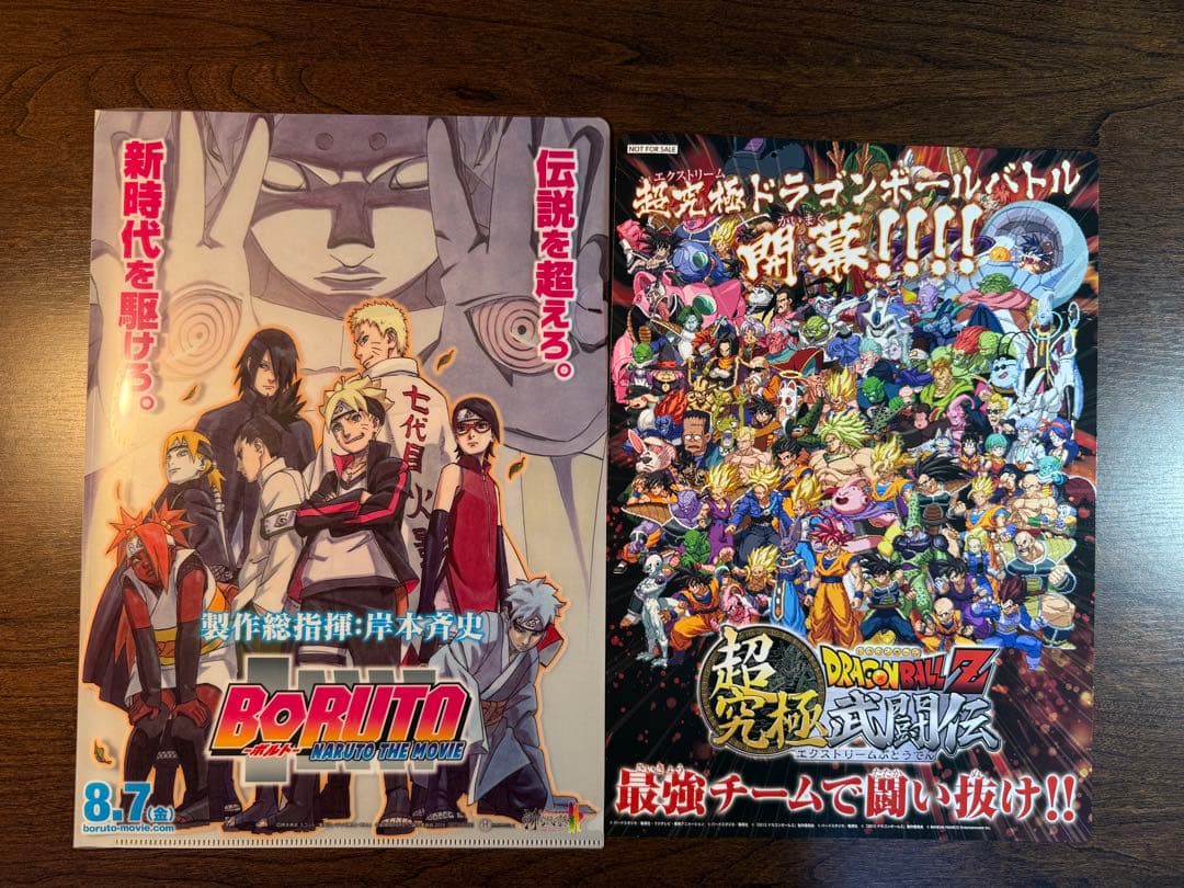 ジャンプビクトリーカーニバル2016セット