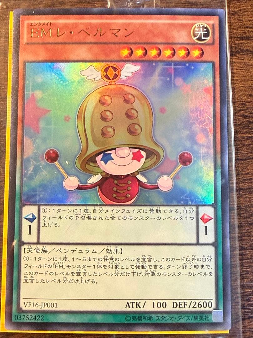 ジャンプビクトリーカーニバル2016セット