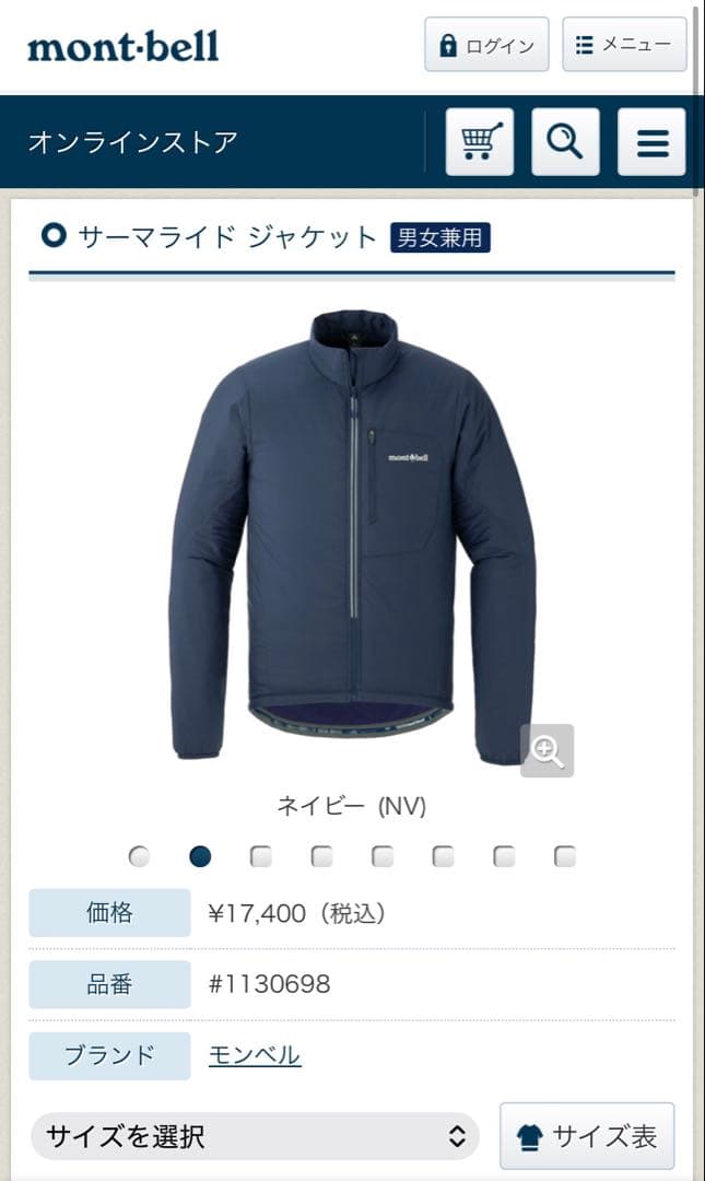 mont-bell サーマライド ジャケットM 美品