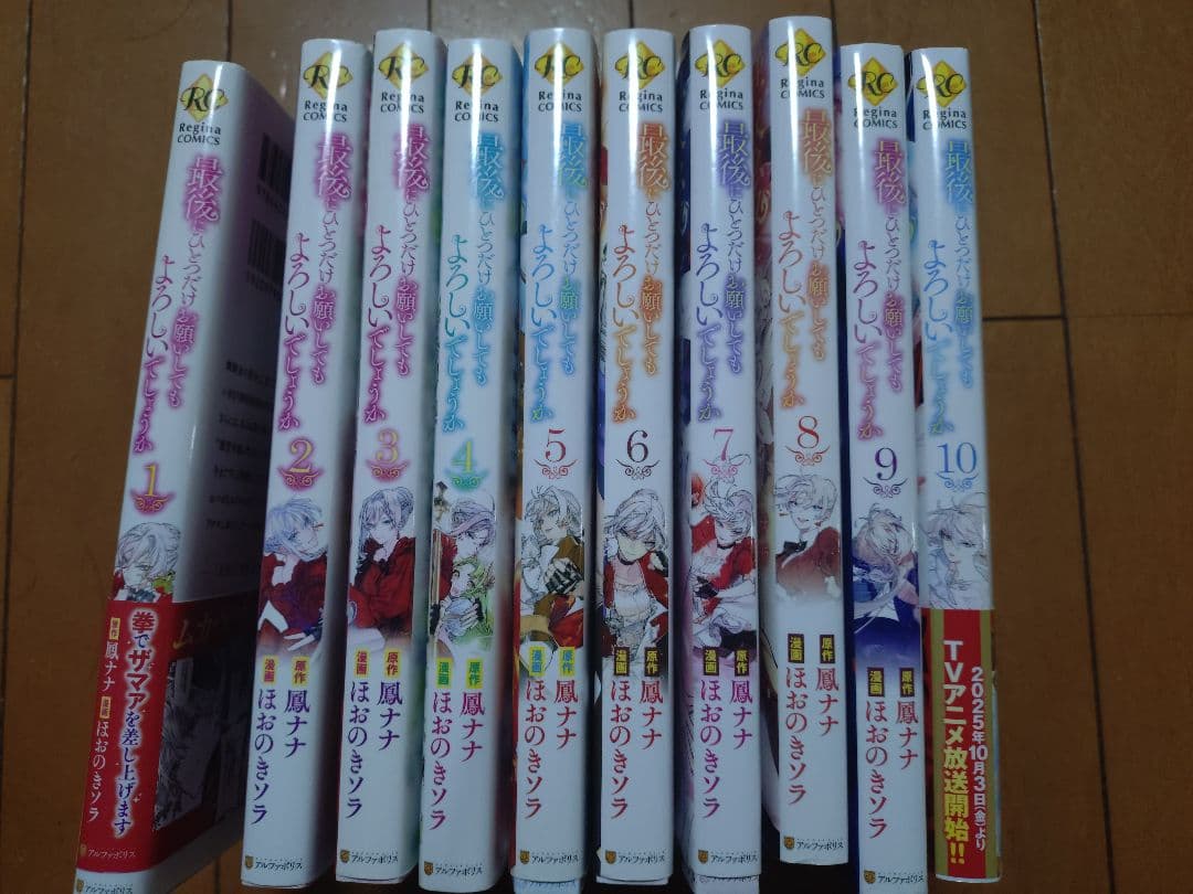 最後にひとつだけお願いしてもよろしいでしょうか　全1-10巻セット全巻