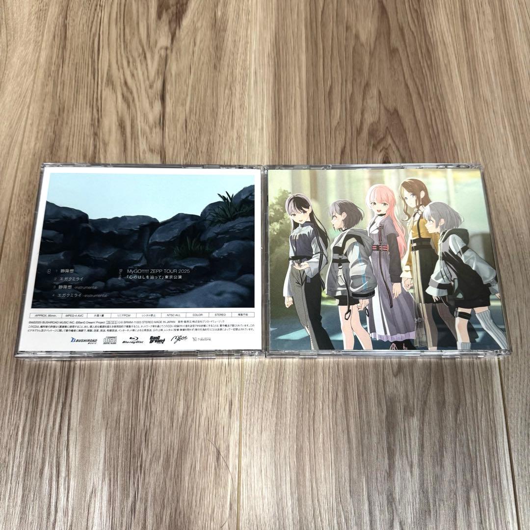 MyGO!!!!! 静降想 CD＋Blu-ray 初回生産限定盤A、Bセット
