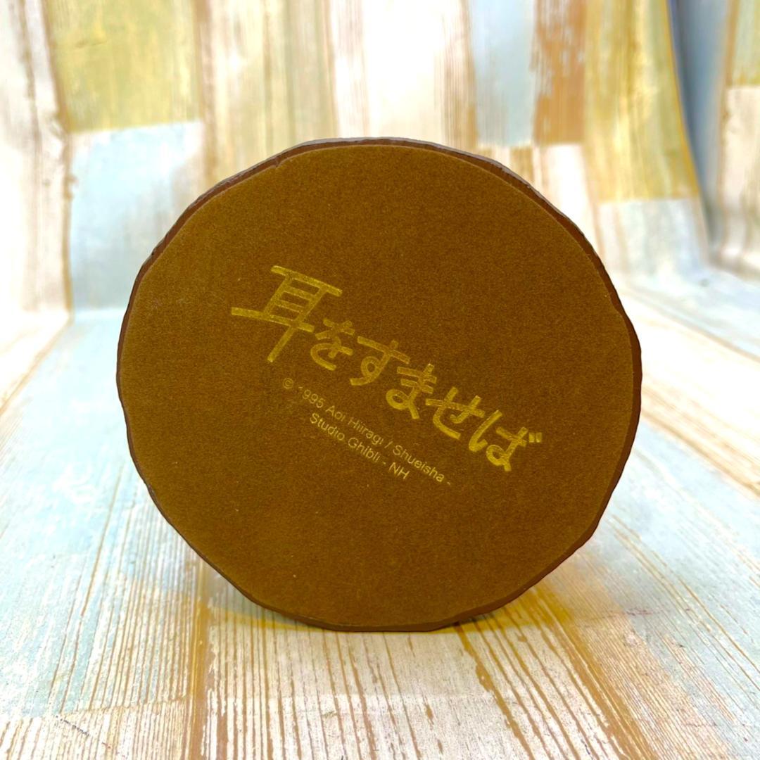 耳をすませば 25周年記念商品 地球屋 バロン フィギュア