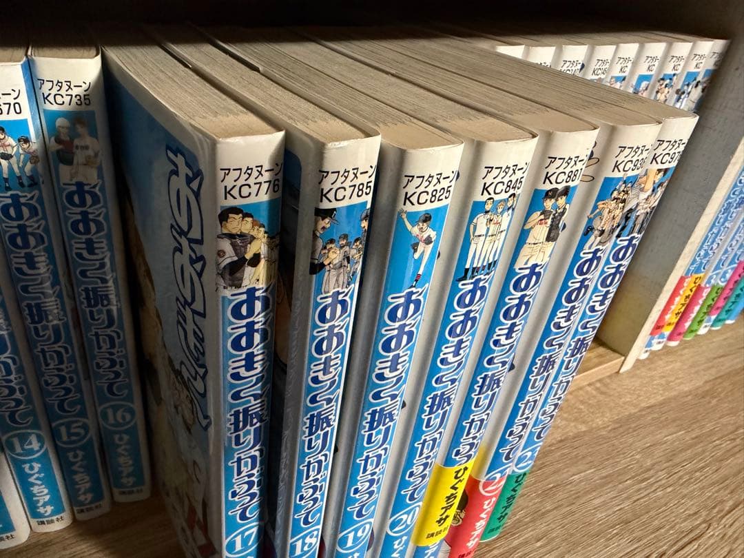 【おまけ付き】おおきく振りかぶって ～38巻、公式選手名鑑