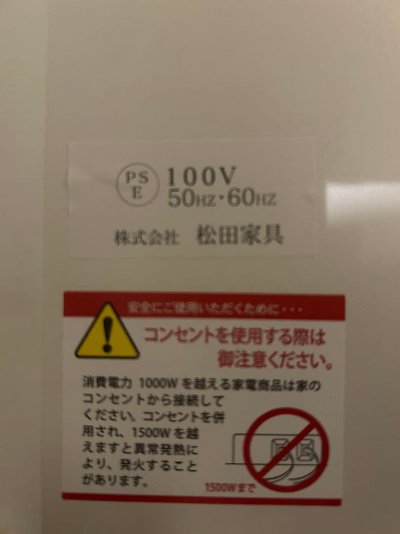 【最終値下げ】キッチンボード 幅140cm 奥行50cm 高さ205cm