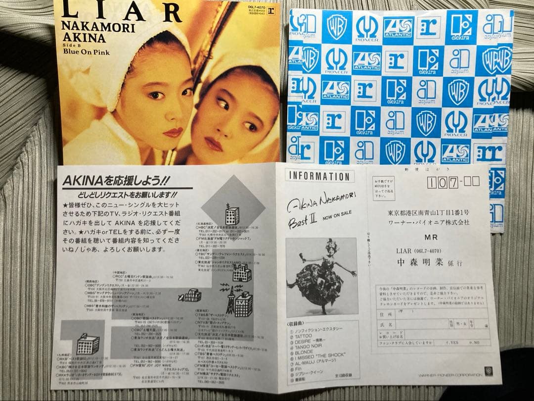 中森明菜「L I A R」06L7-4070 7インチシングルレコード